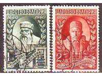 BK 453-454 500th paper printing and 100 years in Bulgaria, stamp