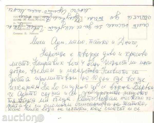 Βουλγαρία κάρτα Narechen ποταμό Chepelarska * με τιμή 0.70 BGN | € 0.36