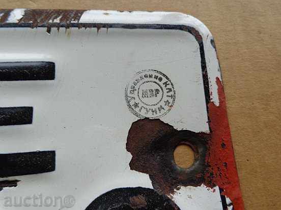 Enamelled Vehicle Registration Number, Plate, Plate with price 18.00 BGN | € 9.20 Enamelled Vehicle Registration Number, Plate, Plate with price 18.00 BGN | € 9.20