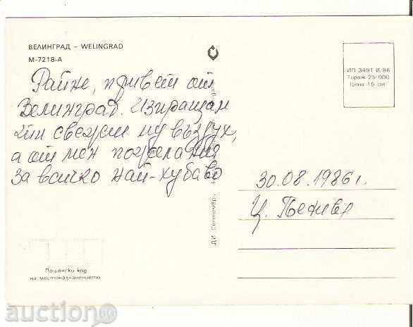 Map Bulgaria Velingrad 3 * with price 0.50 BGN | € 0.26 Map Bulgaria Velingrad 3 * with price 0.50 BGN | € 0.26