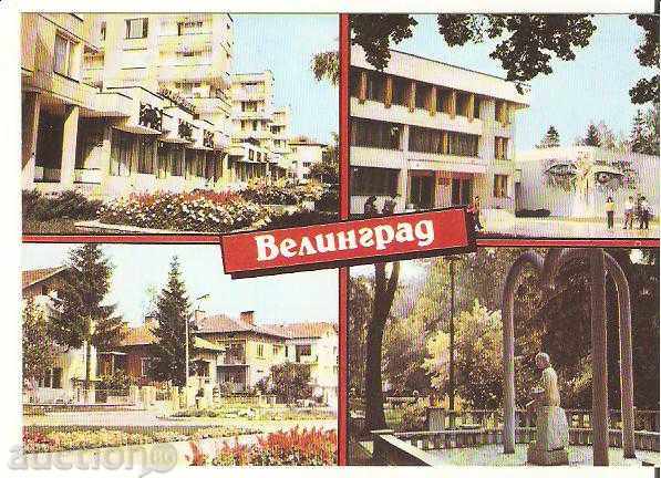 Картичка  България  Велинград 3*