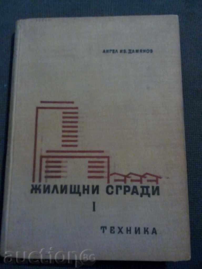 A.Damyanov: Residential Buildings No. 1