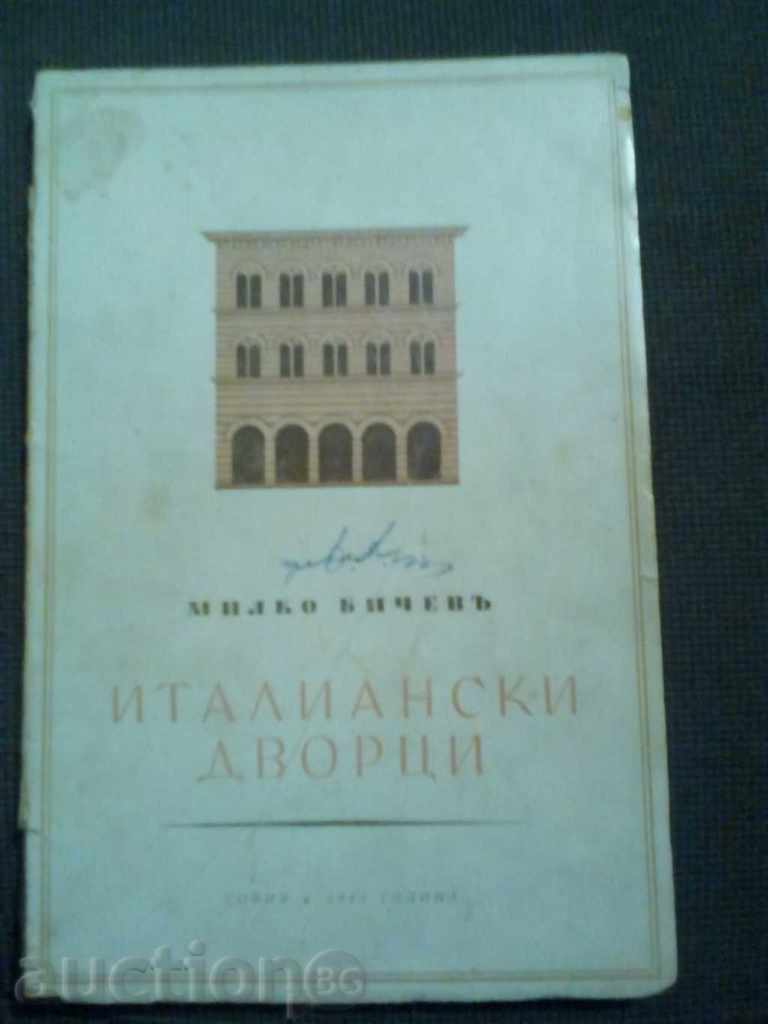 Μίλκο Bichev: ιταλική παλάτια izd.1943g