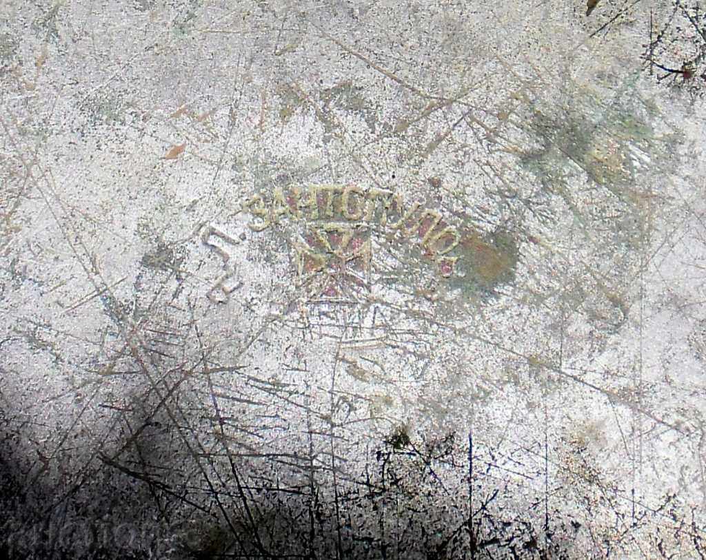 Licitație TAVĂ DE ARAMĂ VECHI - ARAMĂ -1923