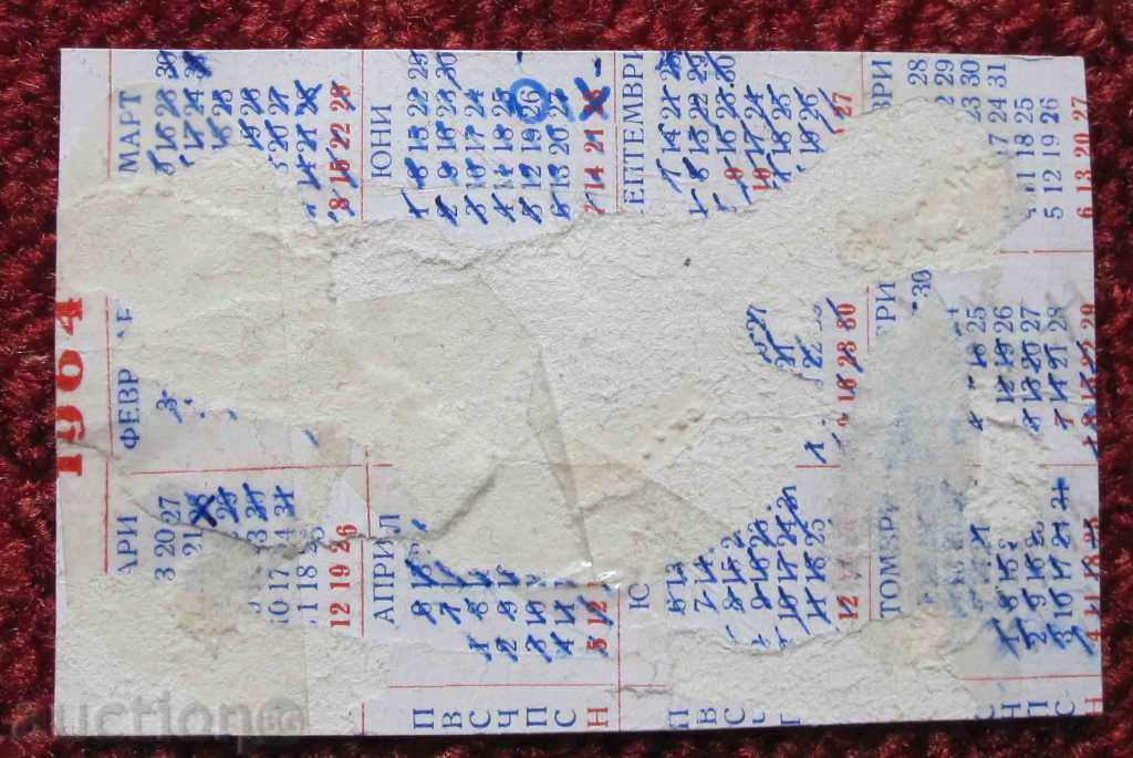 football calendar Slavia 1964 with price 1.00 BGN | € 0.51 football calendar Slavia 1964 with price 1.00 BGN | € 0.51