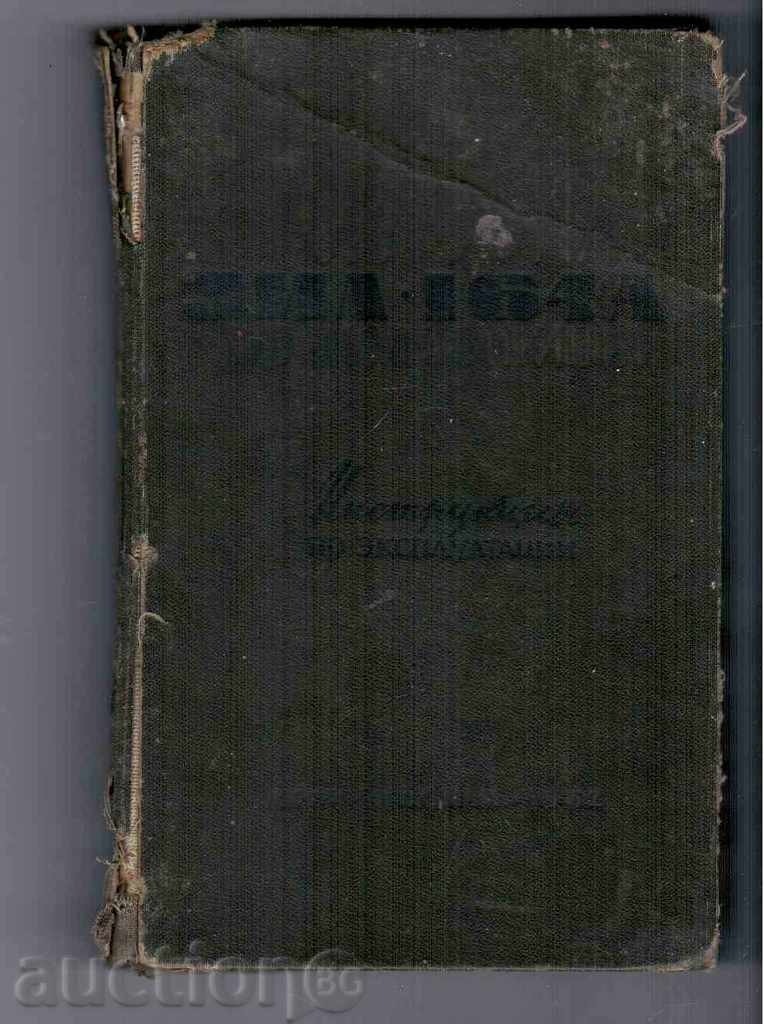 VEHICLE ZIL-164A (Operating Instructions) - 5 VEHICLE ZIL-164A (Operating Instructions) - 5