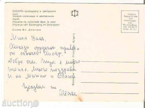 Map Bulgaria Hisarya Colonnade 2 * with price 0.70 BGN | € 0.36 Map Bulgaria Hisarya Colonnade 2 * with price 0.70 BGN | € 0.36