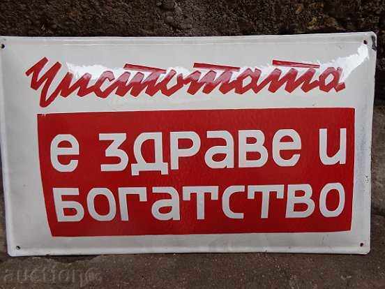 Enameled plate, plate with price 99.00 BGN | € 50.62