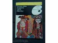 Solomon Levin: Copilul dumneavoastră atrage