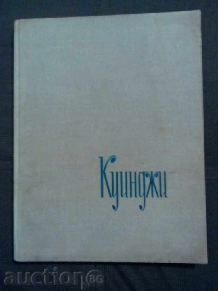 Archives Ivanovich Queenji / in Russian / with price 14.99 BGN | € 7.66 Archives Ivanovich Queenji / in Russian / with price 14.99 BGN | € 7.66