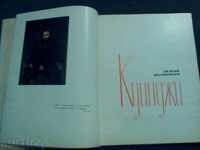 Arkhip Ιβάνοβιτς Kuindzhi / ρωσικά /