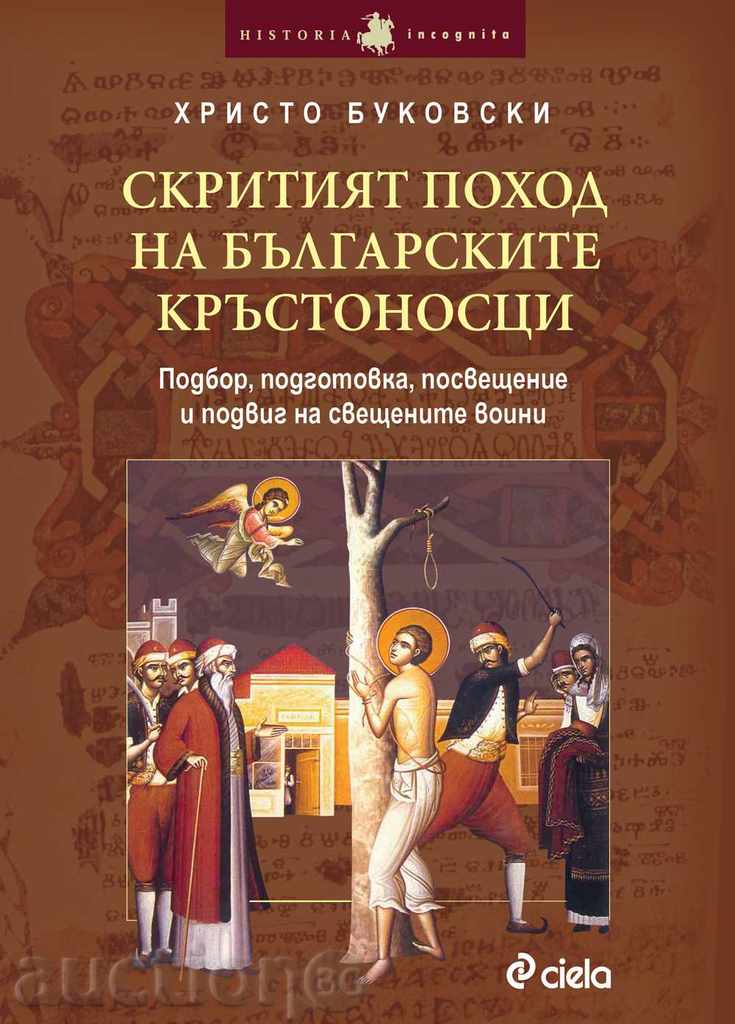 The hidden crusade of Bulgarian crusaders