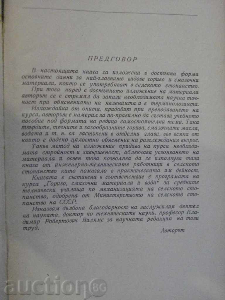 Book "Fuel Lubricants and Water-G.Bersten" -306 p. with price 15.00 BGN | € 7.67