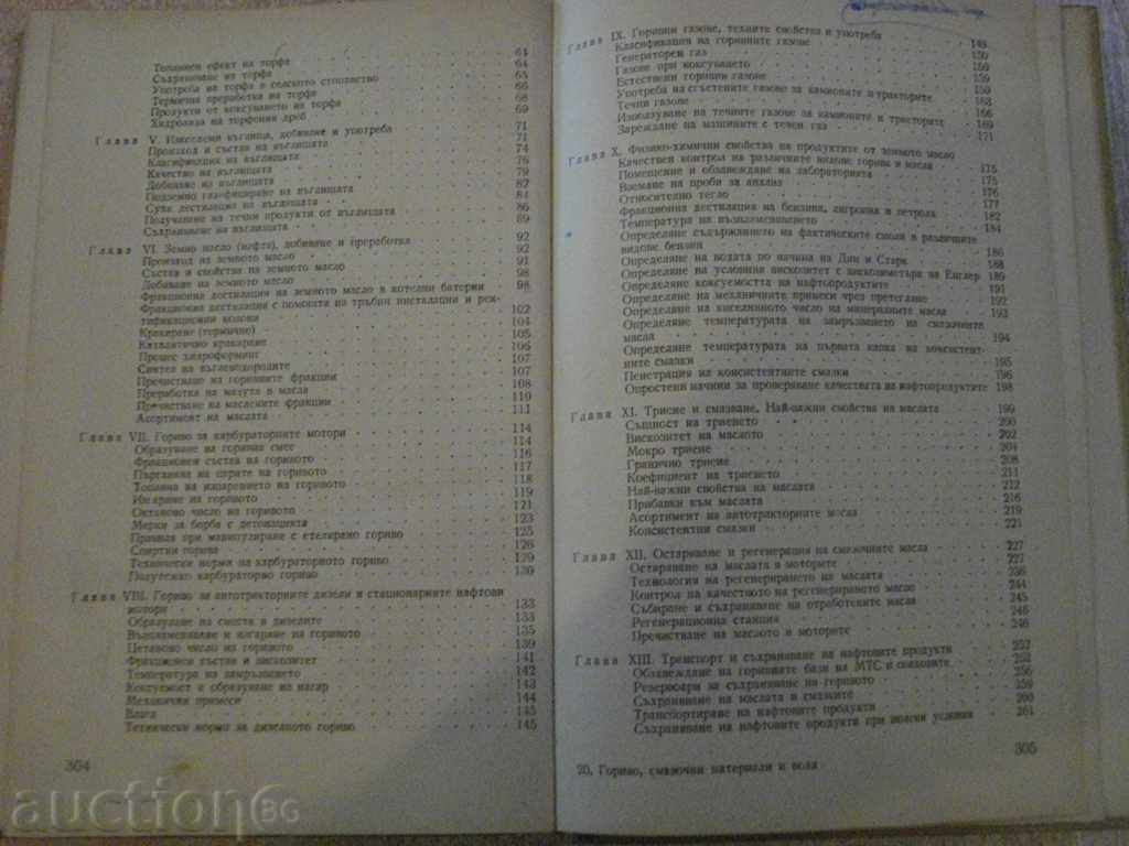 Book "Fuel Lubricants and Water-G.Bersten" -306 p. - 5