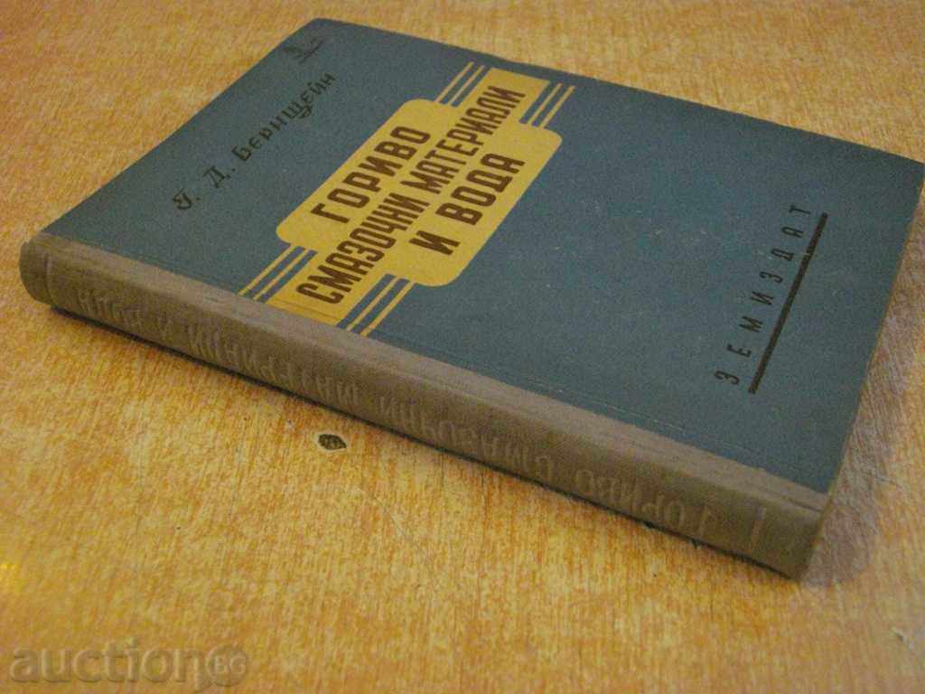 Book "Fuel Lubricants and Water-G.Bersten" -306 p. - 7