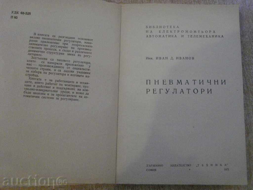 Book "Pneumatic regulators - Ivan D. Ivanov" - 224 p. with price 10.00 BGN | € 5.11 Book "Pneumatic regulators - Ivan D. Ivanov" - 224 p. with price 10.00 BGN | € 5.11