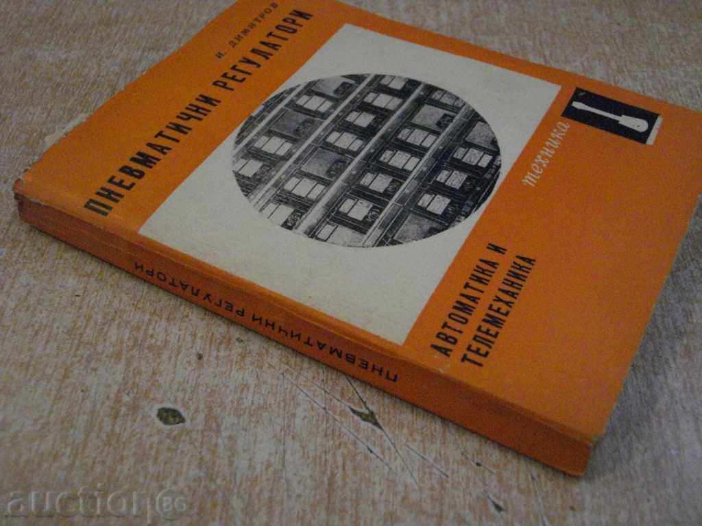 Book "Pneumatic regulators - Ivan D. Ivanov" - 224 p. - 7 Book "Pneumatic regulators - Ivan D. Ivanov" - 224 p. - 7