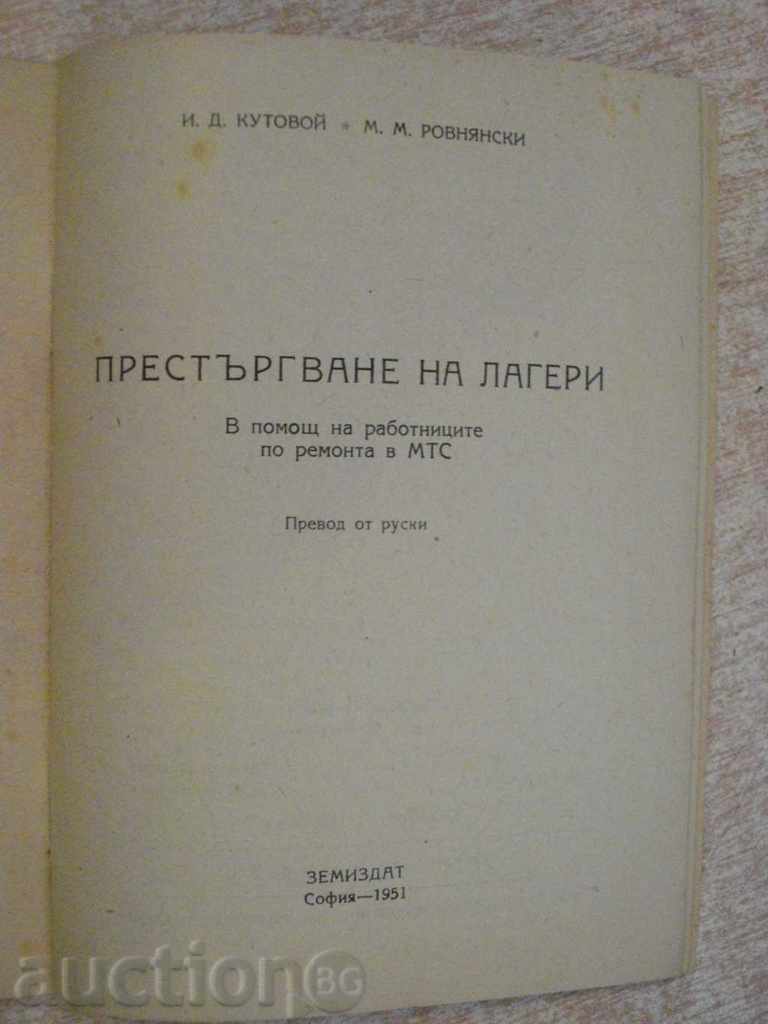 Book "Sharpening Bearings-I.Kutovo / M.Rovnyanski" -40 p. with price 5.00 BGN | € 2.56 Book "Sharpening Bearings-I.Kutovo / M.Rovnyanski" -40 p. with price 5.00 BGN | € 2.56