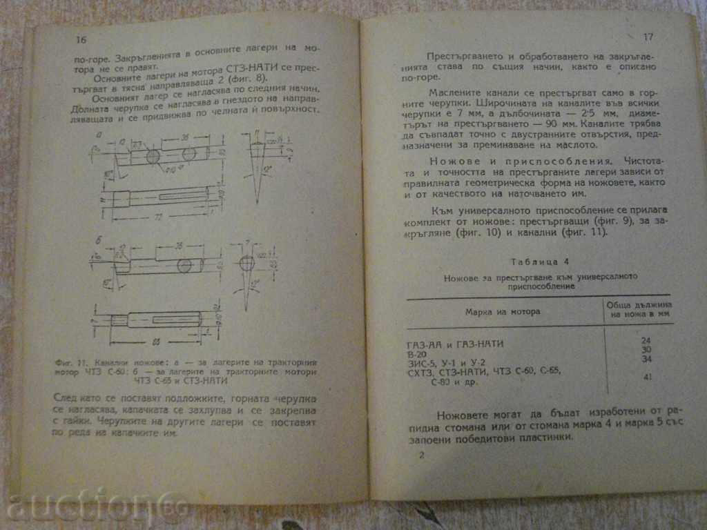 Book "Sharpening Bearings-I.Kutovo / M.Rovnyanski" -40 p. - 5 Book "Sharpening Bearings-I.Kutovo / M.Rovnyanski" -40 p. - 5