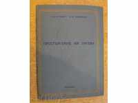 Book "Sharpening Bearings-I.Kutovo / M.Rovnyanski" -40 p.