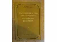 Book "Progr.metodы prekt.i izgotov.pressform-Demi" -128str.