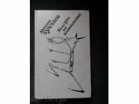 Μιχαήλ Μπουλγκάκοφ: Σημειώσεις στις μανσέτες