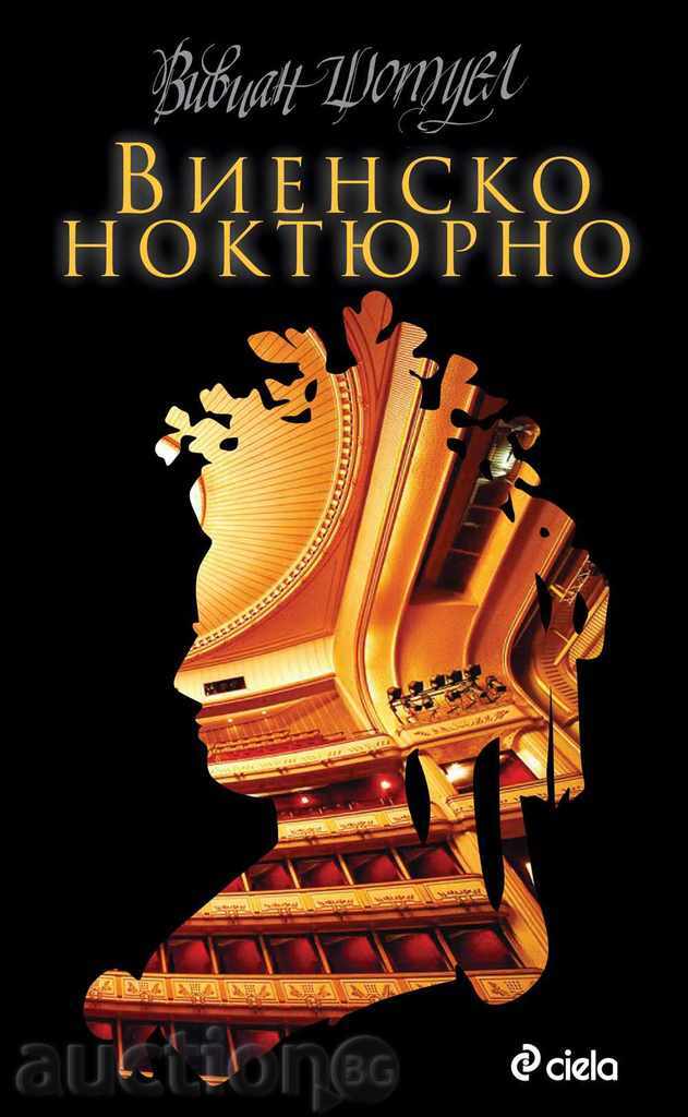 Виенско ноктюрно Виенско ноктюрно