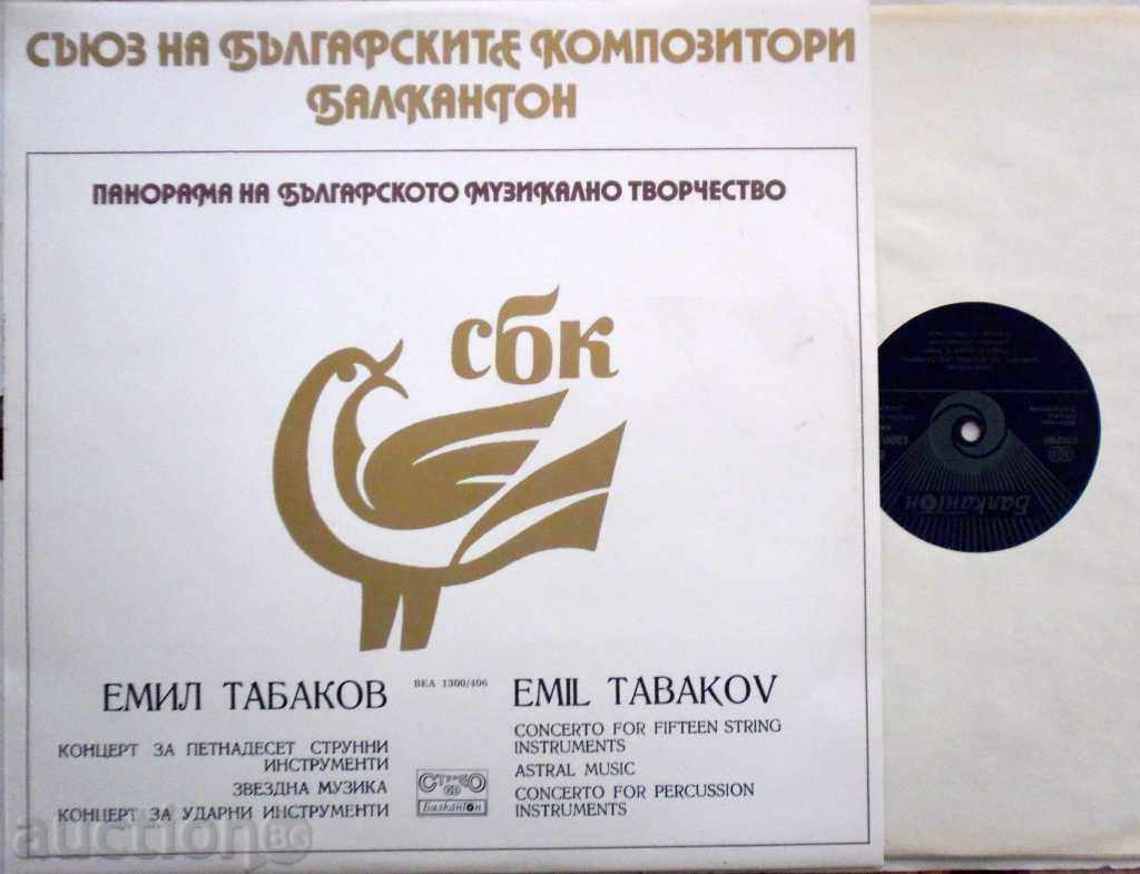 Uniunii Compozitorilor BULGARI BALKANTON VEA -1300/406