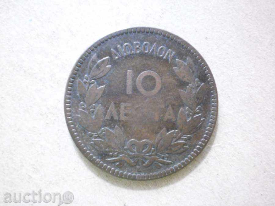 Grecia 10 1878 K acarianul rar cu preț € 5.11 | 9.99 BGN