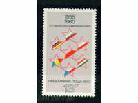 2951 България 1980  Варшавски договор **