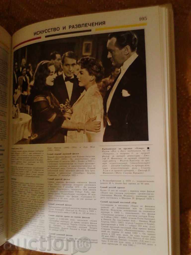 Auction Book Recording Ginsess 1988 Auction Book Recording Ginsess 1988