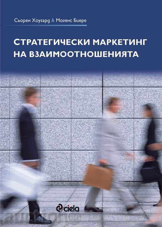 relație de marketing strategic relație de marketing strategic