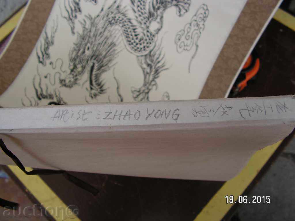 5377. BAY DZIN CALIBRATION AUTHENTIC ORIGINAL SIGNED with price 355.00 BGN | € 181.51 5377. BAY DZIN CALIBRATION AUTHENTIC ORIGINAL SIGNED with price 355.00 BGN | € 181.51