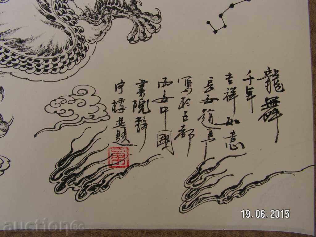 5377. BAY DZIN CALIBRATION AUTHENTIC ORIGINAL SIGNED - 5 5377. BAY DZIN CALIBRATION AUTHENTIC ORIGINAL SIGNED - 5