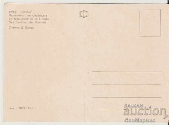 Χάρτης Βουλγαρία Ρούσε Μνημείο για την Ελευθερία 6 * με τιμή 0.80 BGN | € 0.41 Χάρτης Βουλγαρία Ρούσε Μνημείο για την Ελευθερία 6 * με τιμή 0.80 BGN | € 0.41