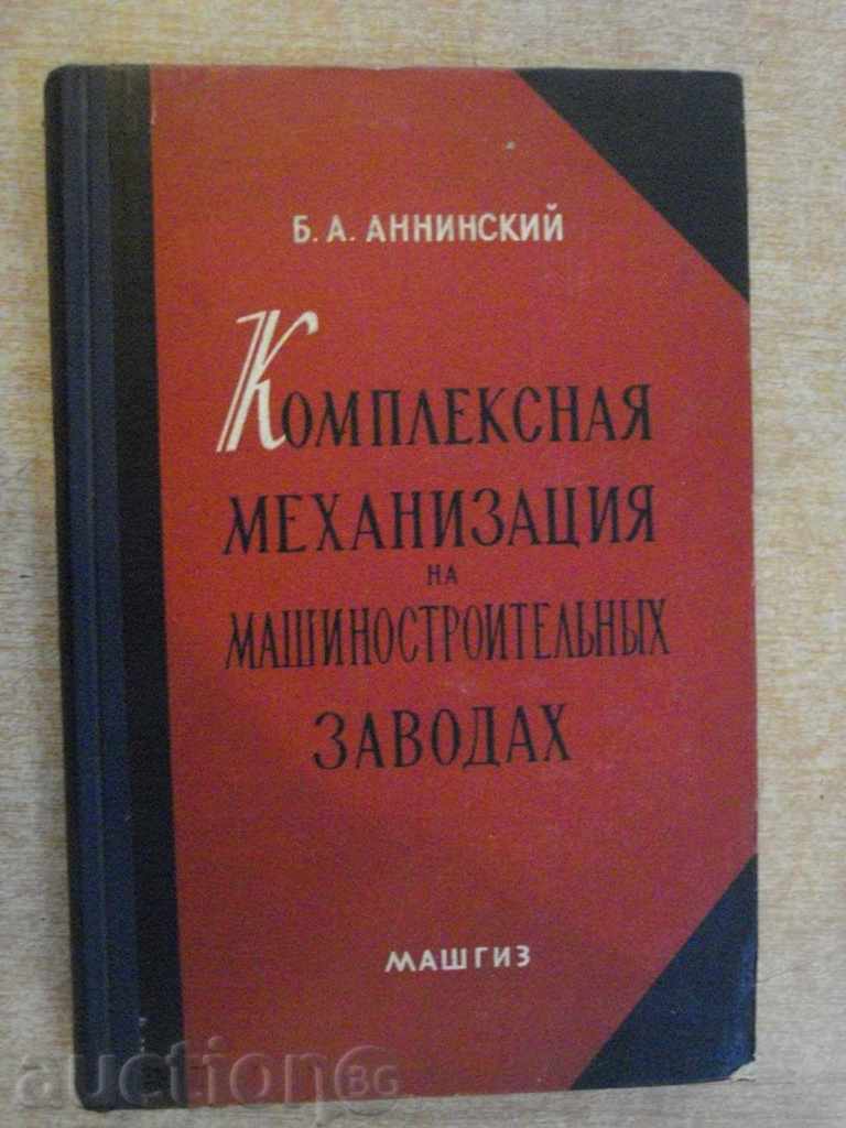 Βιβλίο "Kompl.mehaniz.na mashinost.zavodah-B.Anninskiy" -420str