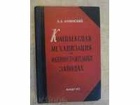 Book "Kompl.mehaniz.na mashinost.zavodah-B.Anninskiy" -420str