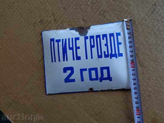 Enameled plate, plate - 5 Enameled plate, plate - 5