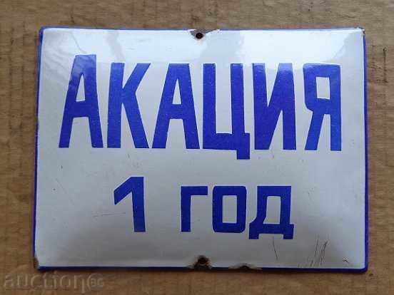 Delivery of Enameled plate, plate Delivery of Enameled plate, plate