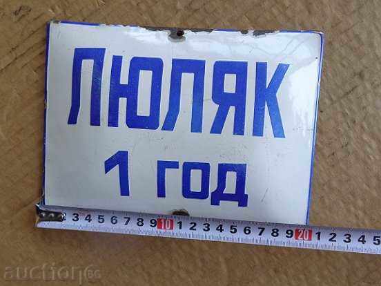 Delivery of Enameled plate, plate Delivery of Enameled plate, plate