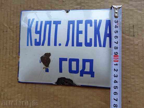 Delivery of Enameled plate, plate Delivery of Enameled plate, plate