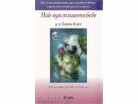 Най-щастливото бебе