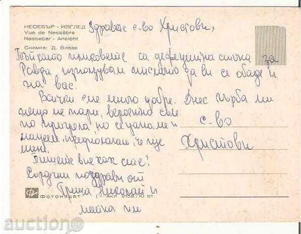 vedere din Bulgaria Nessebar carte (case vechi) 1 * cu preț 0.80 BGN | € 0.41 vedere din Bulgaria Nessebar carte (case vechi) 1 * cu preț 0.80 BGN | € 0.41