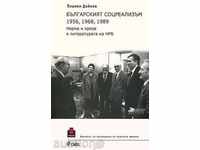 Bulgarian Socialism 1956, 1968, 1989