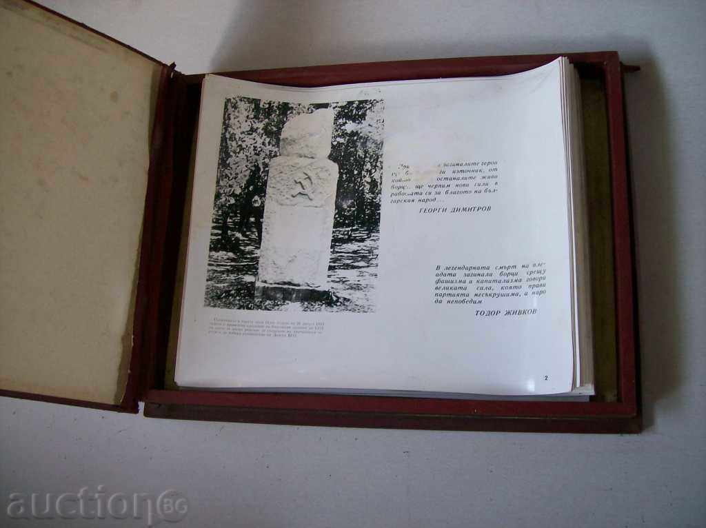 Album "People's Faithful Sons" with price 15.00 BGN | € 7.67 Album "People's Faithful Sons" with price 15.00 BGN | € 7.67