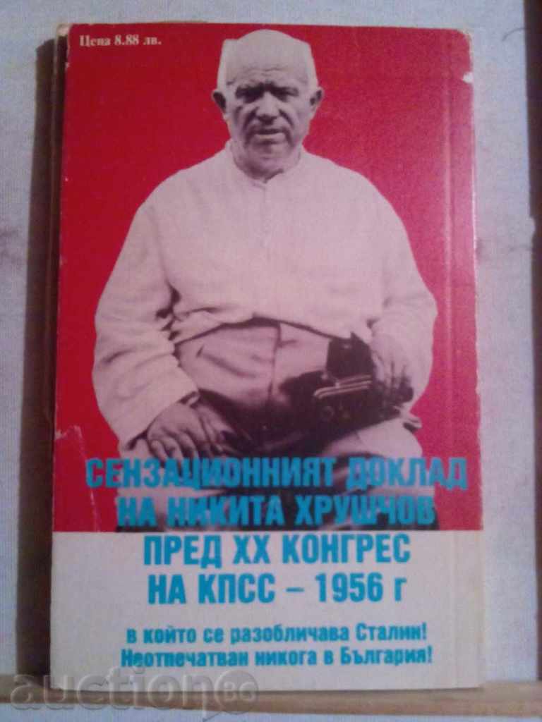 Nikita Khrushchev-The Secret Report of Khrushchev at the XXth Congress of the with price 5.00 BGN | € 2.56 Nikita Khrushchev-The Secret Report of Khrushchev at the XXth Congress of the with price 5.00 BGN | € 2.56