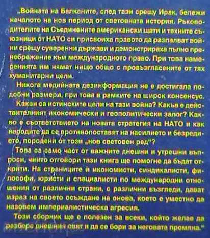 Lords of the world? with price 14.00 BGN | € 7.16 Lords of the world? with price 14.00 BGN | € 7.16