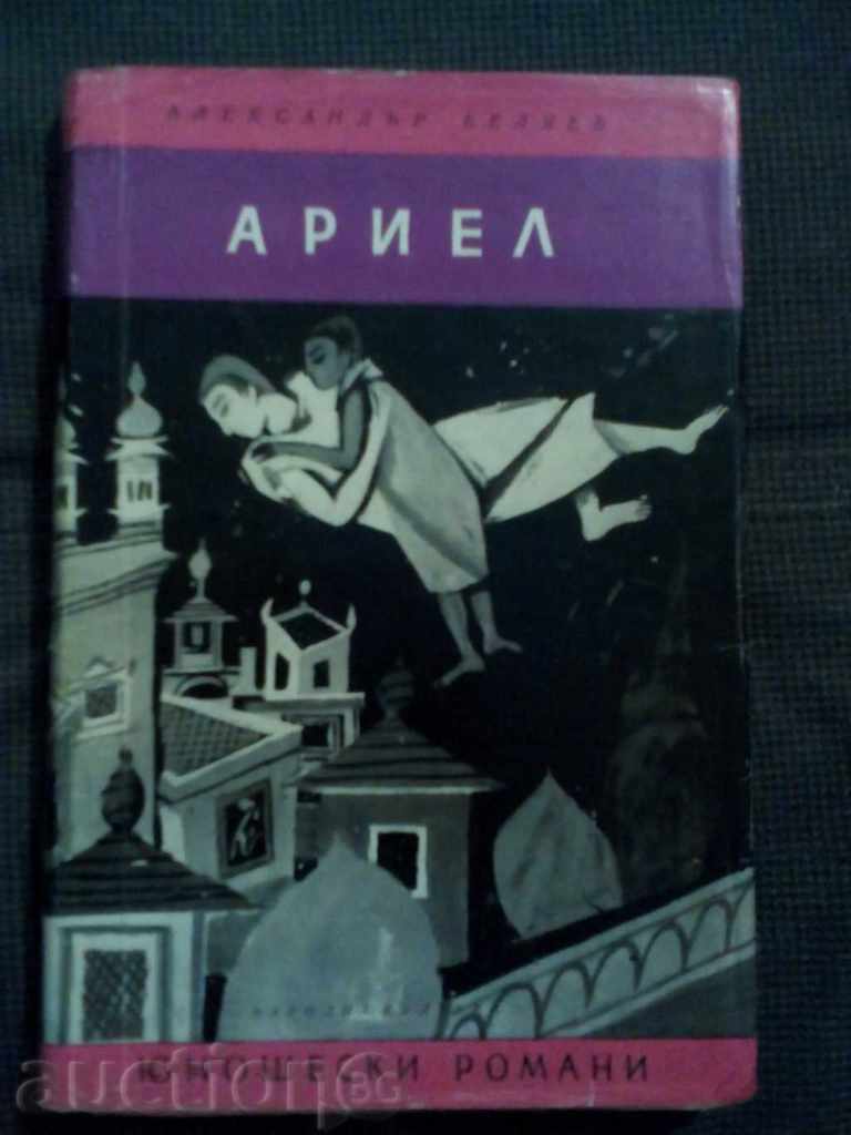 Al.Belyaev: Ariel
