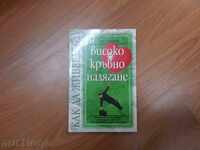 Ένταση Smith - υψηλή αρτηριακή πίεση