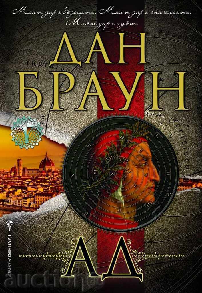 АД (мека корица)